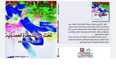 هيئة الكتاب السورية تصدر 