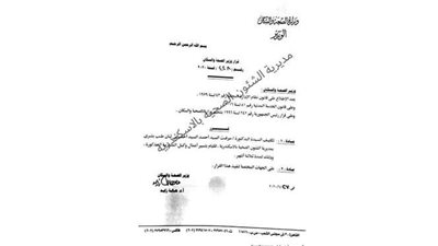 مدير مستشفى العجمي للحجر الصحي وكيلا لمديرية الصحه بالإسكندرية