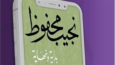 دار الشروق تتيح رواية 