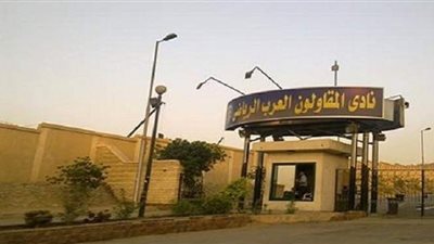 المقاولون يعلن اشتراطات استقبال أعضاء النادي