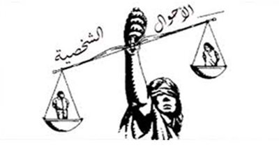 أرامل مصر تطالب  مجلس النواب بمناقشة مشروعات قوانين الأحوال الشخصية