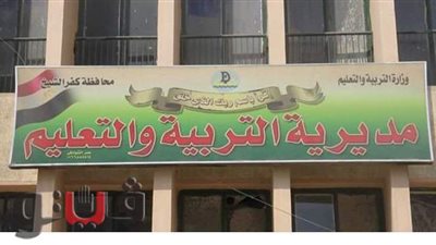 تعليم كفر الشيخ: لا شكاوى بامتحانات المدارس الفنية