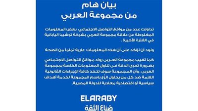 العربي تنفي انفصالها عن توشيبا اليابانية