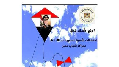 وزير الرياضة يشهد مهرجان الطائرات الورقية بحي الأسمرات.. غدا