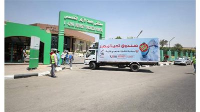 30 معلومة عن جهود صندوق تحيا مصر تزامنا مع دعم مواجهة أزمة كورونا