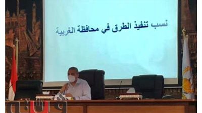 إنجاز 92% من الخطة الاستثمارية لمشروعات رصف الطرق بالغربية