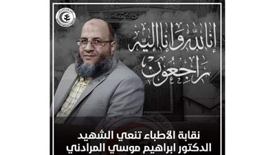 استشهاد طبيب نفسي بفيروس كورونا في مستشفى المعمورة