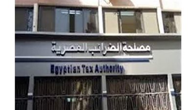 الضرائب  :  الفحص بالعينة يعمل على سرعة المحاسبة الضريبية بكفاءة