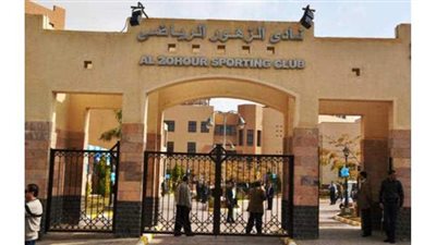 نادي الزهور يعلن 9 تدابير وقائية قبل استقبال الأعضاء