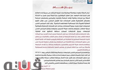 جامعة السادات للطلاب: 