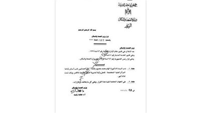 وزيرة الصحة تعلن تعيين مدير مستشفى  إسنا وكيلا لمديرية الأقصر