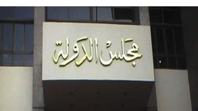 مجلس الدولة  يلغي حكم رسوب طلاب الغش الجماعى بكفر الشيخ.. وقبول أوراقهم بالتنسيق