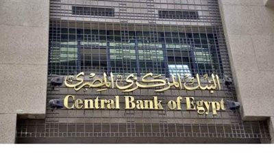 البنك المركزي يعلن الاحتياطي النقدي الأجنبي خلال أيام