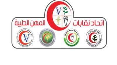 اتحاد المهن الطبية: صرف إعانات لـ 507 من الأعضاء المصابين بفيروس كورونا