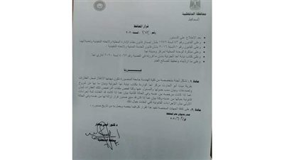 إيقاف مدير مستشفى شربين عن العمل وتحويله للنيابة العامة والإدارية