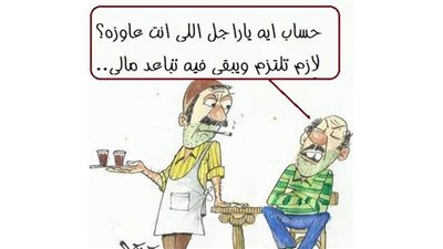 حال المواطنين على المقاهي بعد إعادة فتحها في كاريكاتير 