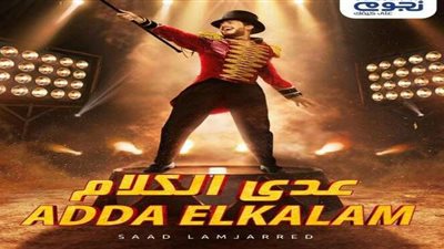 نجوم إف أم تذيع أغنية  