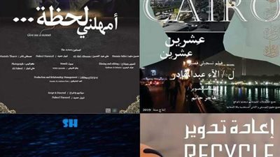 الإعلان عن الفائزين بمسابقة 