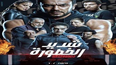 الجمهور يشيد بأحمد العوضي في مسلسل 