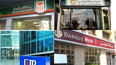 فرض ضرائب على ودائع المصريين بالبنوك في ظل أزمة كورونا.. حقيقة أم إشاعة؟