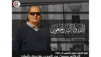 استشهاد مدير مستشفى معهد أمناء الشرطة في المنوفية بفيروس كورونا