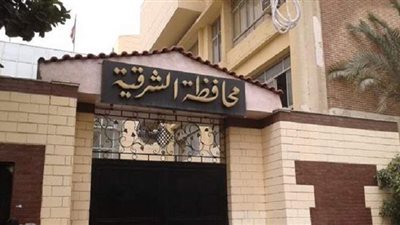 محافظ الشرقية يعلن الإنتهاء من تنفيذ الخطة الإستثمارية بنسبة ١٠٠%