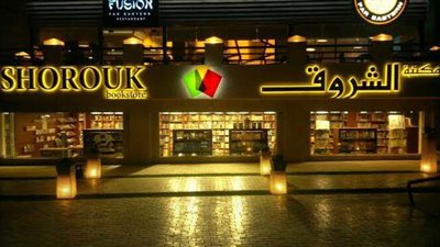 مكتبة الشروق تعلن قائمة الأكثر مبيعا خلال الأسبوع الماضي