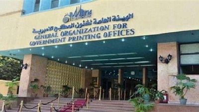 أبرز قرارات العدد 150 بجريدة 