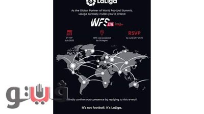 مرتجي وإنفانتينو ورموز الكرة العالمية في مؤتمر صناعة كرة القدم عبر فيديوكونفرانس