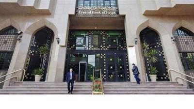 البنك المركزي يطرح أذون خزانة بقيمة 19.5 مليار جنيه