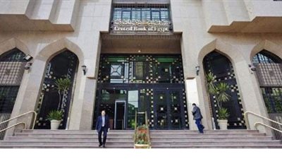 البنك المركزى يطرح اذون خزانة بقيمة 18 مليار جنيه .. غدا
