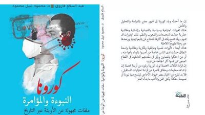 دار النخبة تصدر 