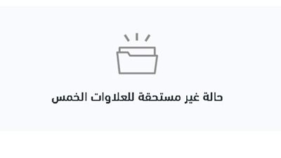 بالخطوات.. إزاي تقدم طلب تظلم للحصول على العلاوات الخمس