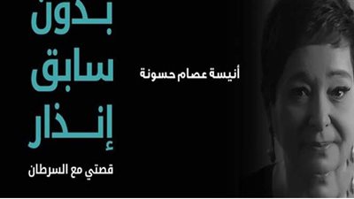 دار الشروق تتيح كتاب 