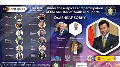 وزير  الرياضة يشارك بالملتقى الدولى الرقمي للشركات العاملة فى التسويق الرياضي