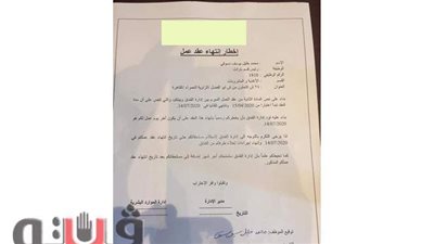 استغاثة لوزير السياحة: الفندق فصل عشرات الموظفين.. بعد خدمة 10 سنوات