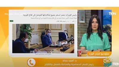 المصل واللقاح: تكثيف جرعات تطعيم الأنفلونزا الموسمية هذا العام لحصر إصابات كورونا