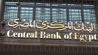 ارتفاع طفيف في عائد أذون الخزانة