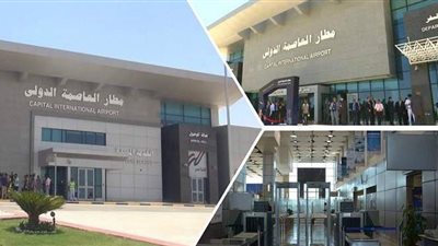 5 صور ترصد مطار العاصمة الإدارية الجديدة تزامنا مع افتتاحه وتشغيله