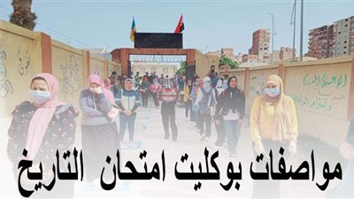 لطلاب الثانوية العامة 2020.. مواصفات بوكليت امتحان التاريخ