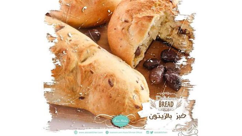 خبز بالزيتون