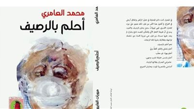 دار خطوط وظلال للنشر..  تصدر 