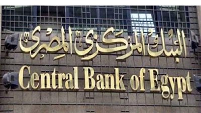 البنك المركزى :ارتفاع الاحتياطي النقدي الأجنبي إلى 38.2 مليار دولار بنهاية يونيو 2020