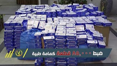 مصادرة 140 ألف كمامة غير مطابقة للمواصفات و14 طن لحوم وأسماك فاسدة | فيديو