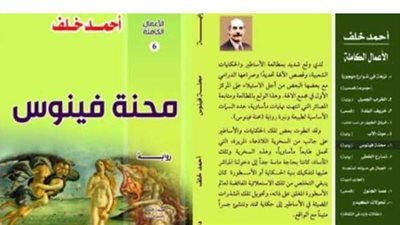 دار النخبة تصدر رواية  