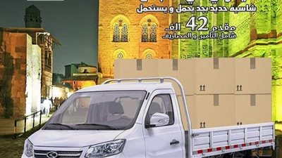 KYC X3 في مصر بمقدم 42 ألف وقسط على 5 سنوات