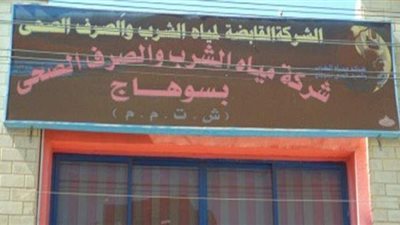 قطع المياه عن حى شرق مدينة سوهاج بسبب كسر مفاجئ لخط 18  بوصة