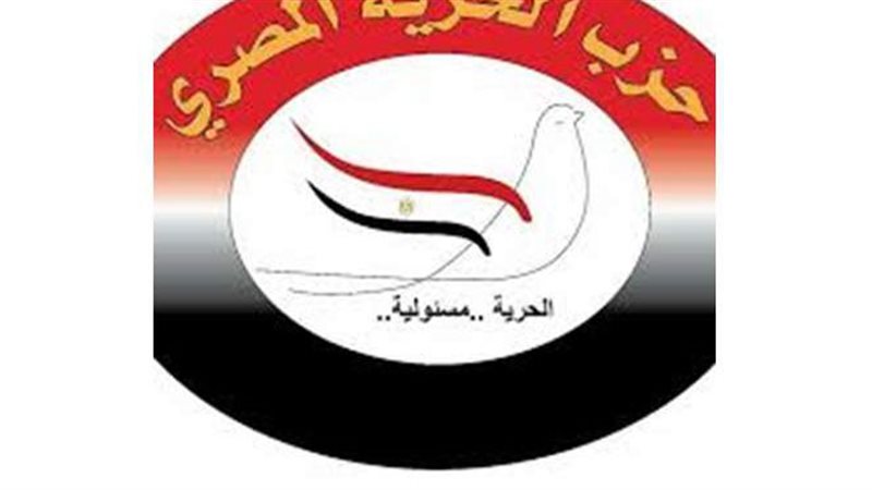 حزب الحرية المصرى