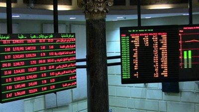 البورصة تخسر ١١.٧ مليار جنيه في ختام تعاملات الأسبوع
