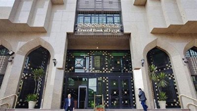 البنك المركزي يطرح أذون خزانة بقيمة 19 مليار جنيه.. الأحد